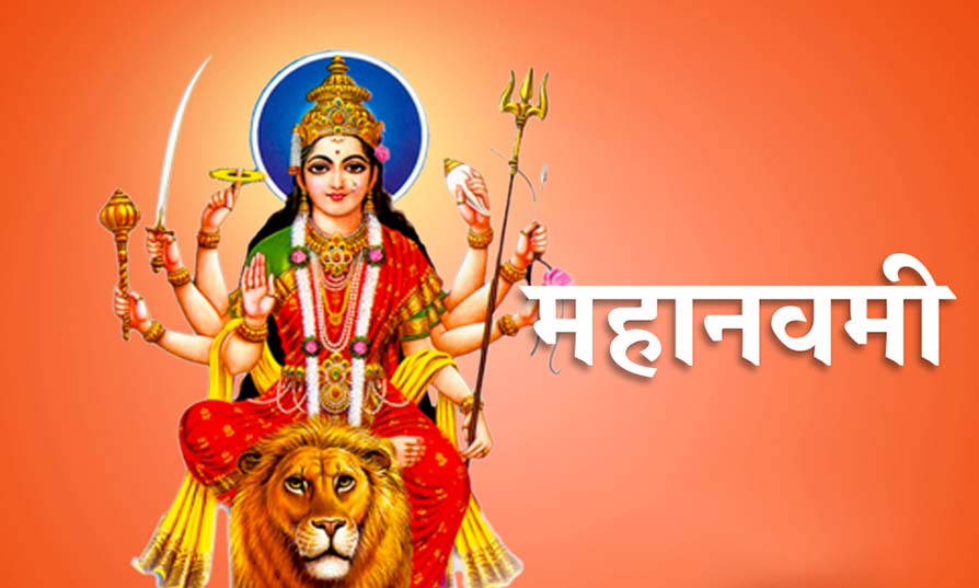 आज महाबडा दशैँको नवौ दिन विशेष पूजाआज गरि मनाइदै